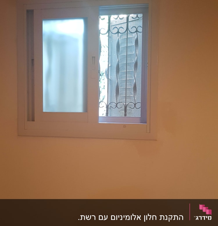 חלון אלומיניום עם סורגים דקורטיביים